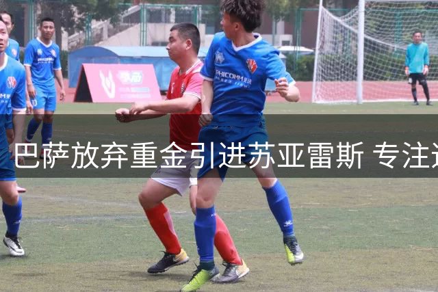 巴萨放弃重金引进苏亚雷斯 专注追逐全能前锋阿尔瓦雷斯
